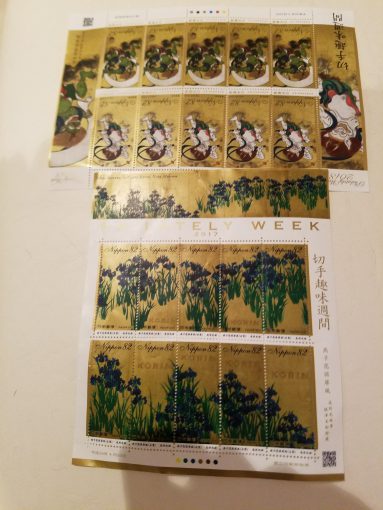 いろいろな切手の種類